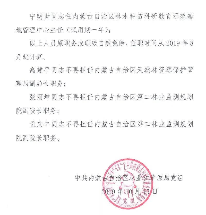 肇庆市卫生局人事任命重塑医疗体系，推动卫生健康事业新篇章