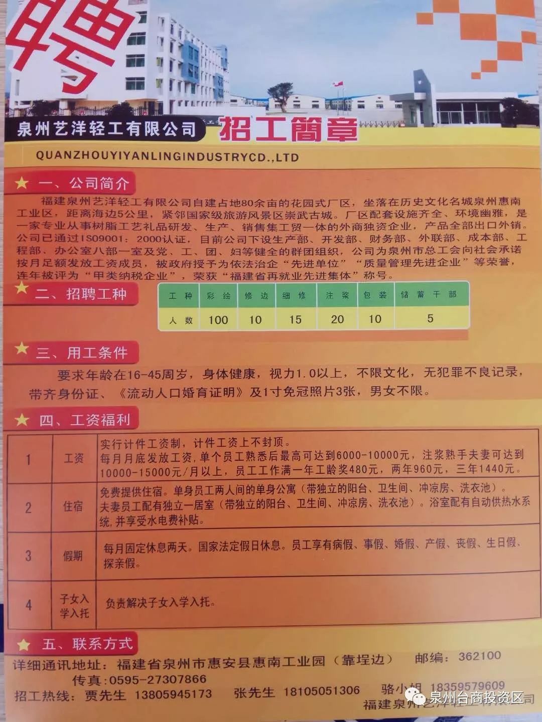 漳州市档案局最新招聘启事概览