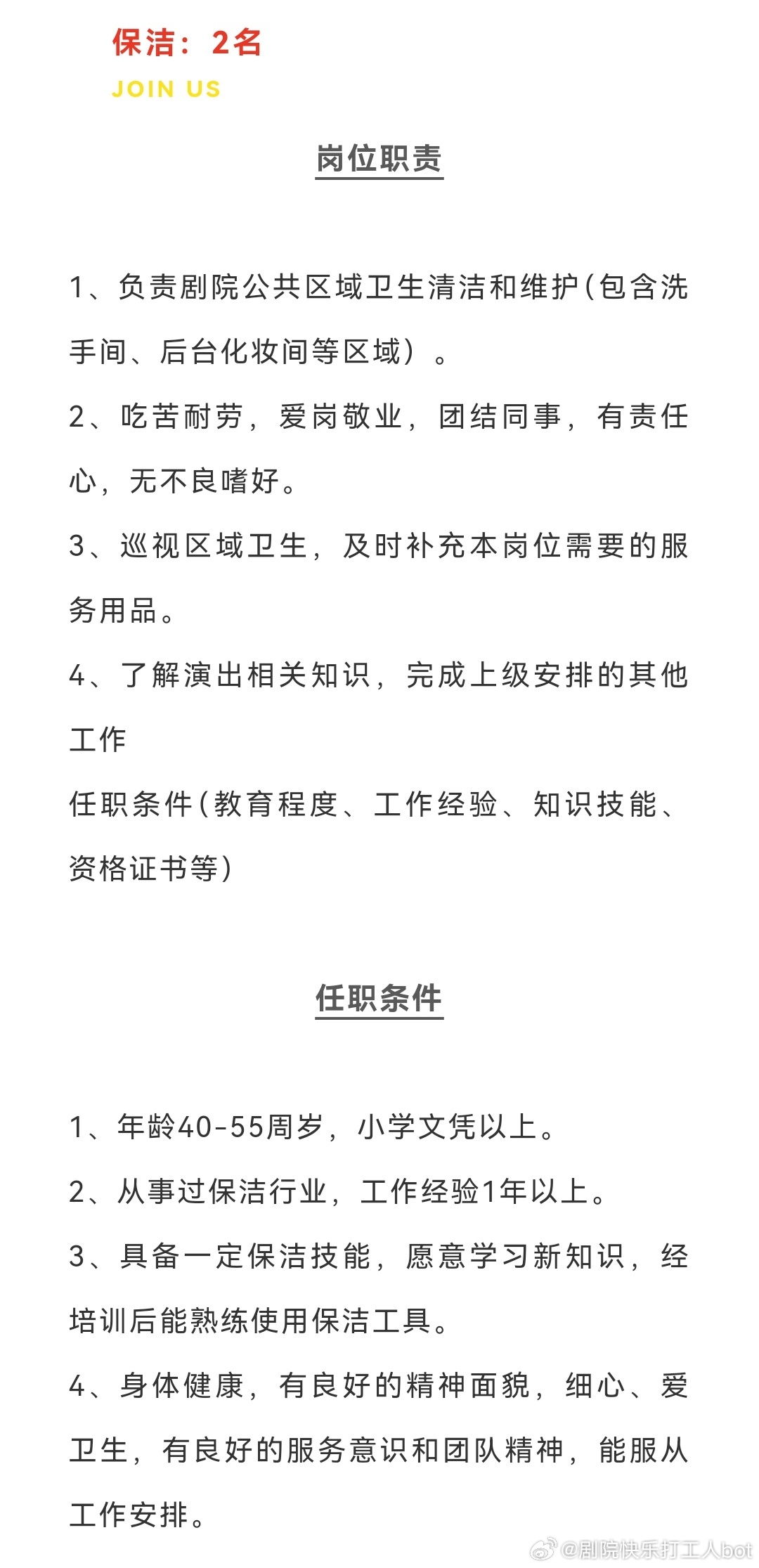 同色村最新招聘信息全面解析