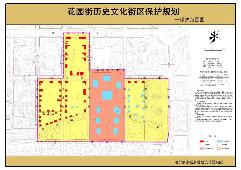 2024年12月21日 第6页