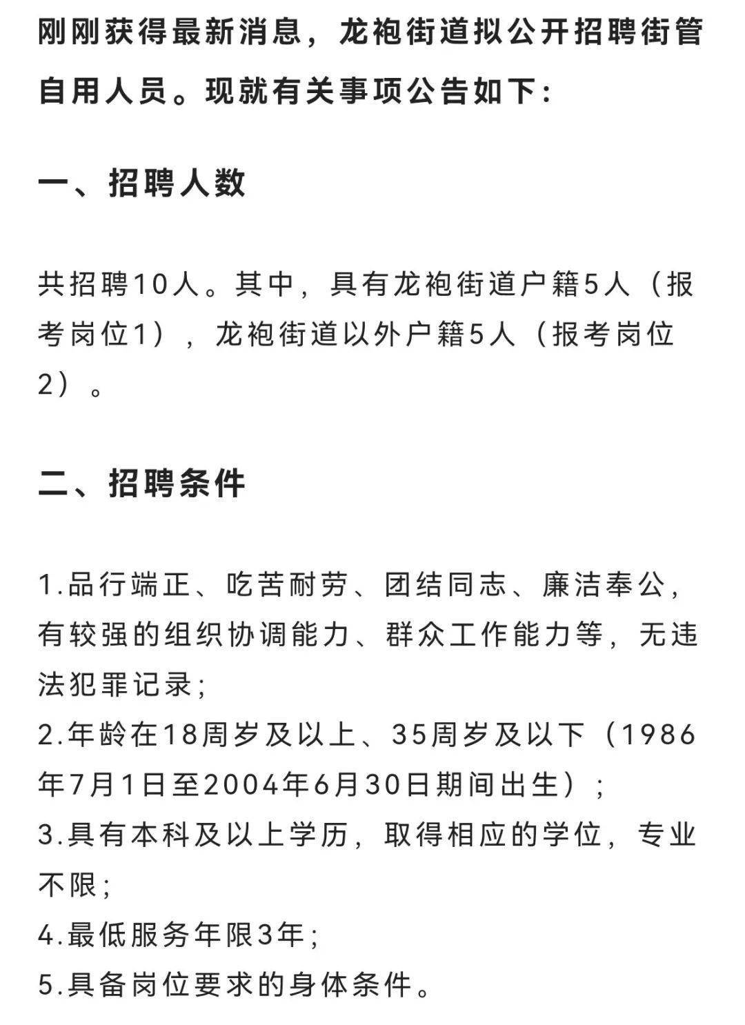 下路街道最新招聘信息总览