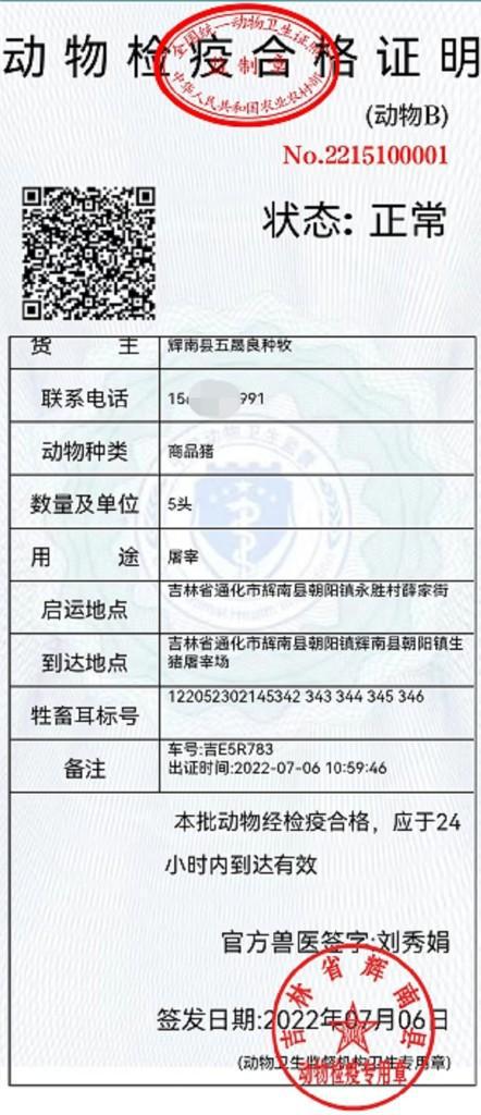 新安县防疫检疫站最新招聘信息与动态发布