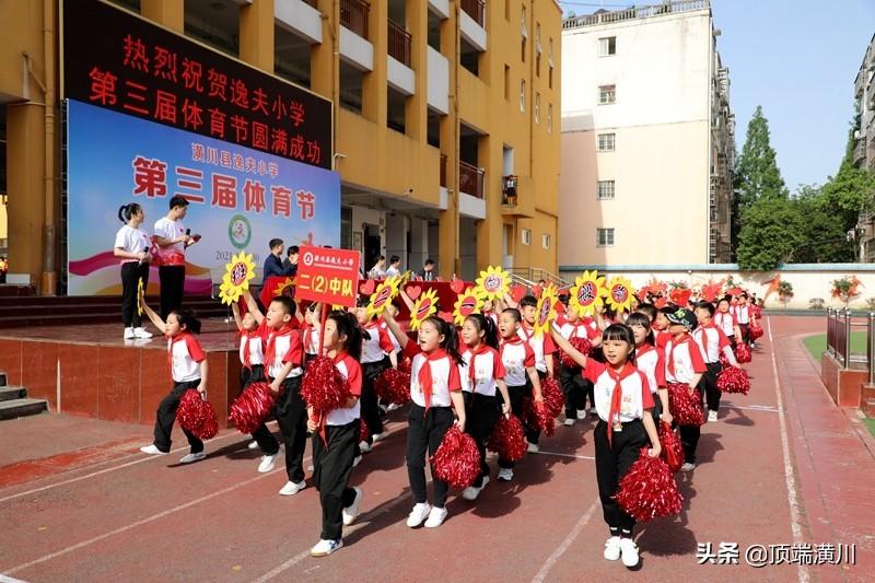 潢川县小学领导团队的教育理念与实践探索