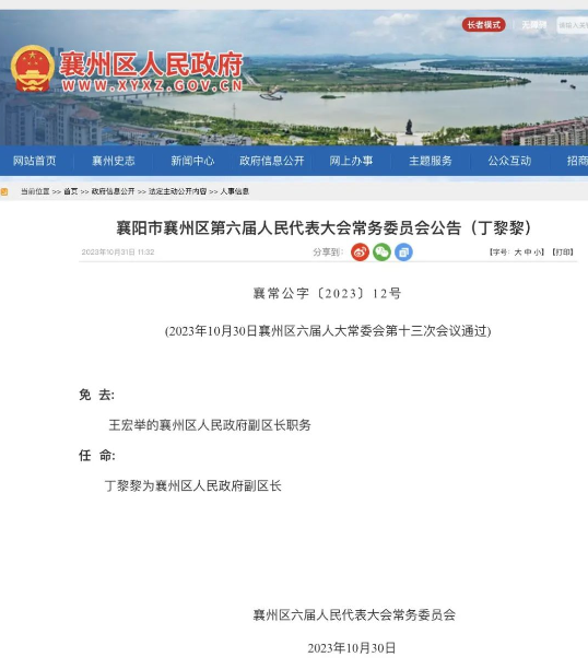 吴中区住房和城乡建设局人事任命，塑造未来城市新篇章领导者亮相