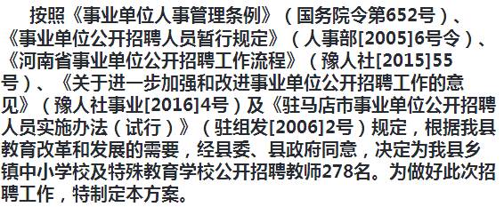 政和县司法局最新招聘信息全面解析