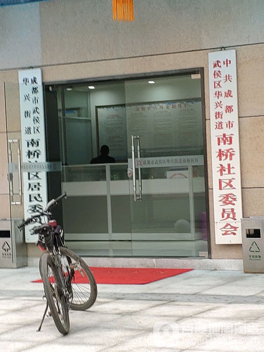 南桥路社区居委会新项目，重塑社区生活品质典范