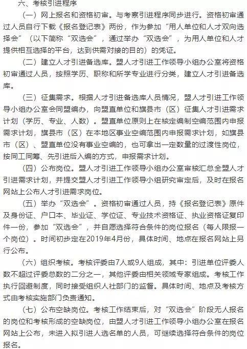 永平县成人教育事业单位发展规划展望