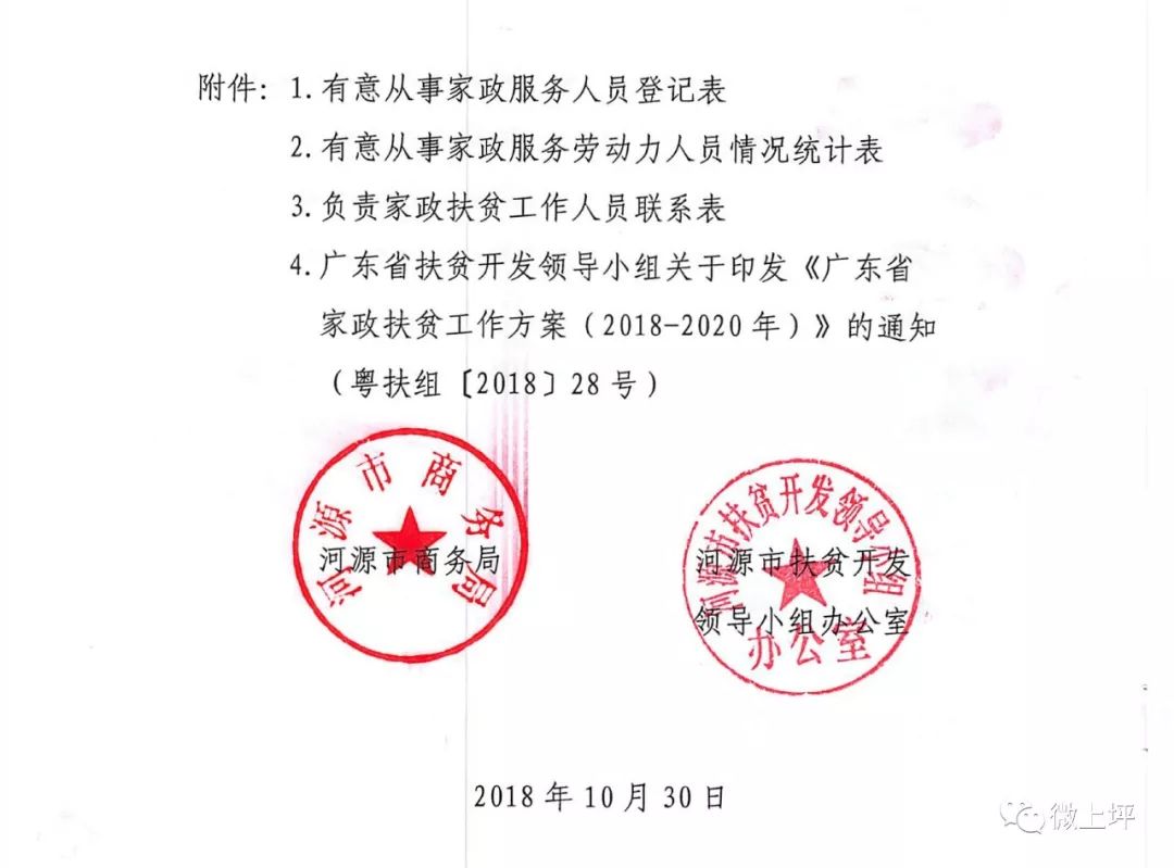 鸭儿洼村委会人事任命重塑未来，激发村级新活力