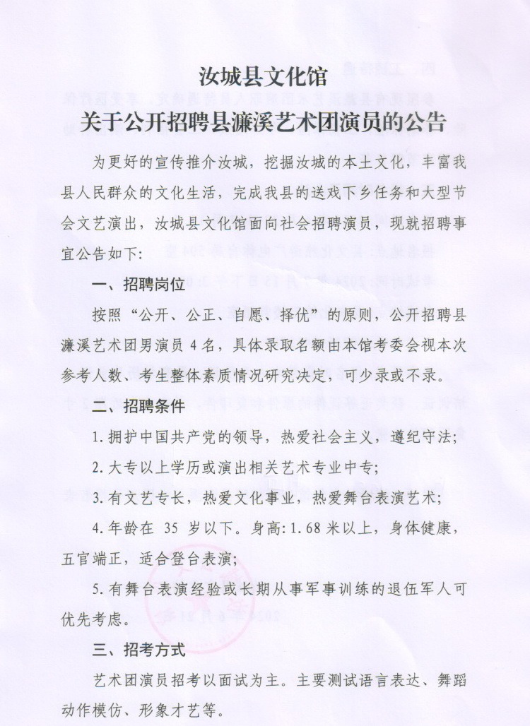 咸安区文化局最新招聘信息概览与动态概述