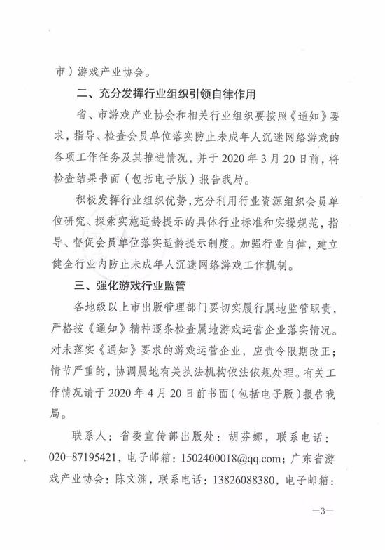 广州市新闻出版局人事任命，塑造媒体生态的关键力量新篇章