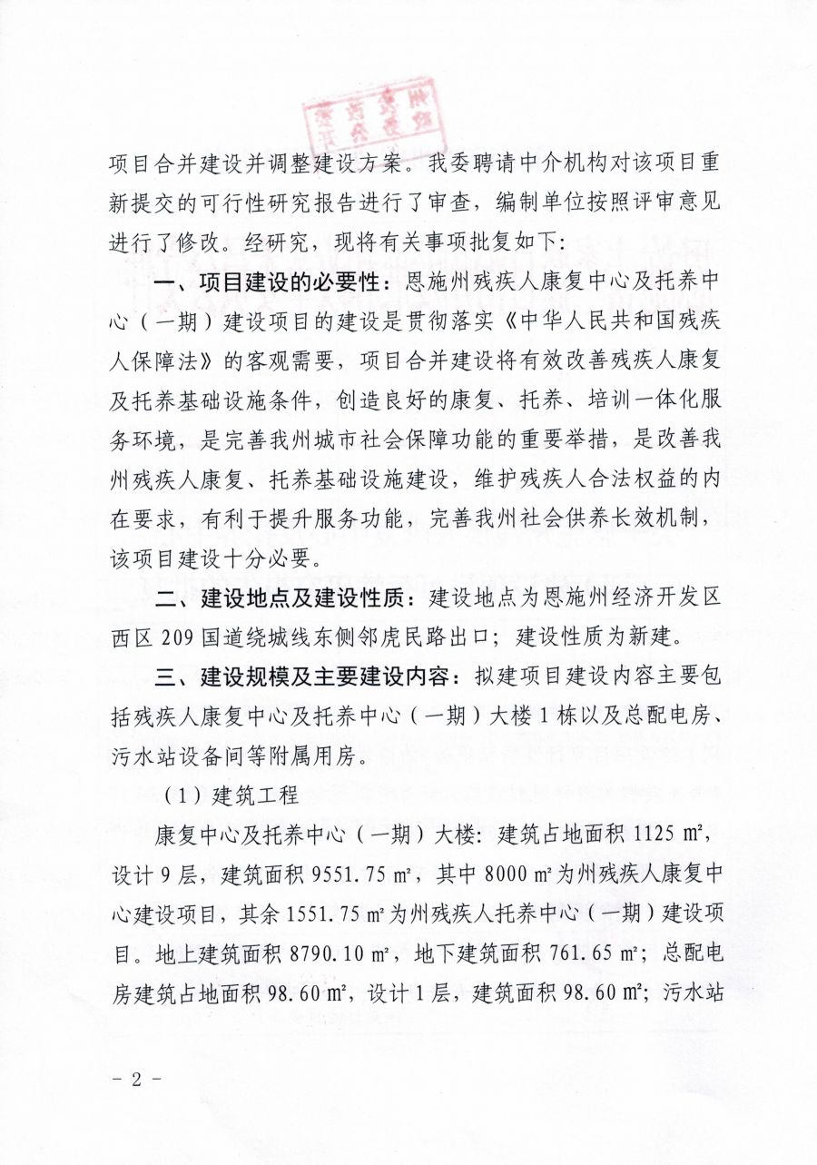 泗阳县康复事业单位发展规划展望，未来蓝图揭秘