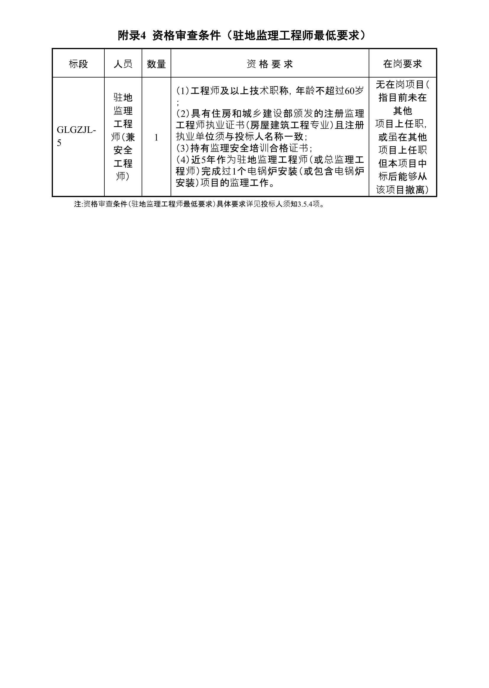 江油市级公路维护监理事业单位最新发展规划