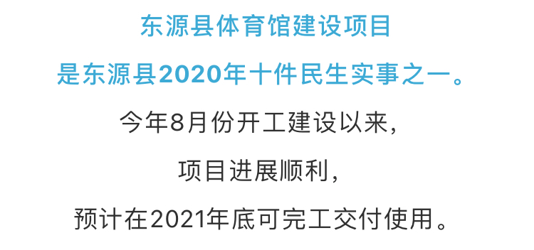 东源县体育局新项目启动，地区体育事业迈向新高度