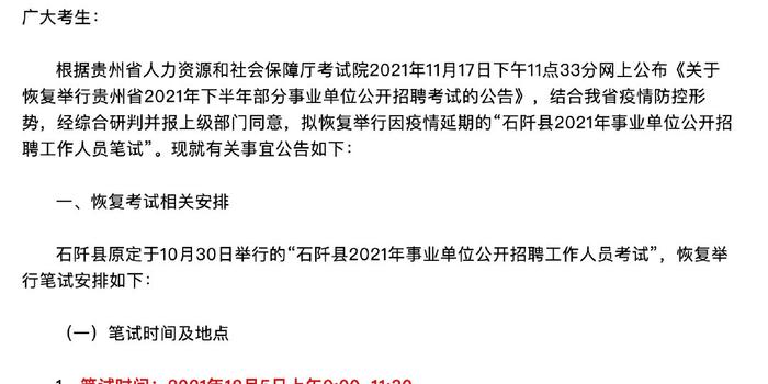 噶尔县康复事业单位招聘最新信息及解读