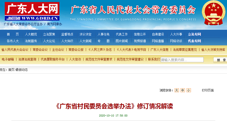 七里墩村民委员会最新招聘信息汇总