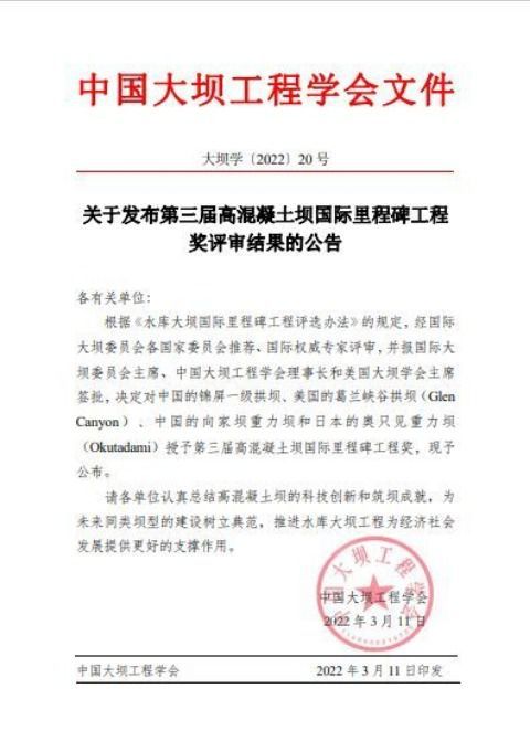 高家坝村委会人事任命推动村级治理升级