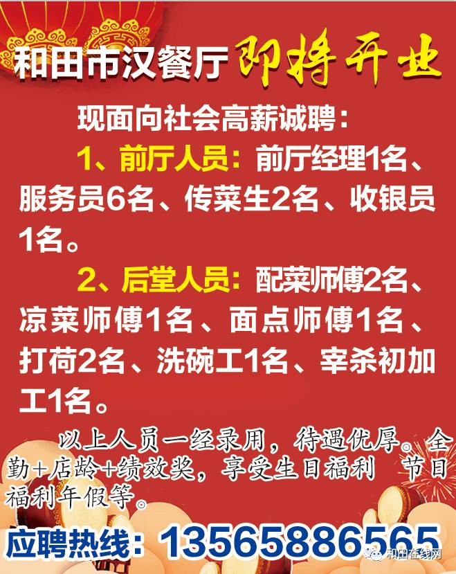 毛俊镇最新招聘信息全面解析