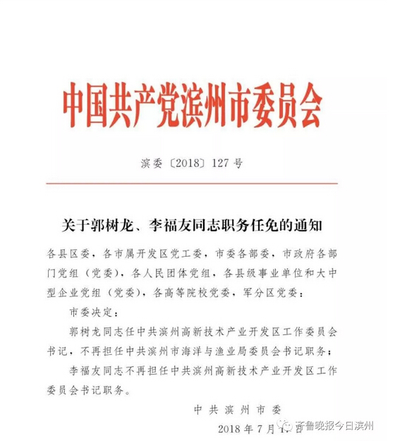 江岸区康复事业单位人事重塑，推动区域发展，重塑康复服务格局的最新任命公告