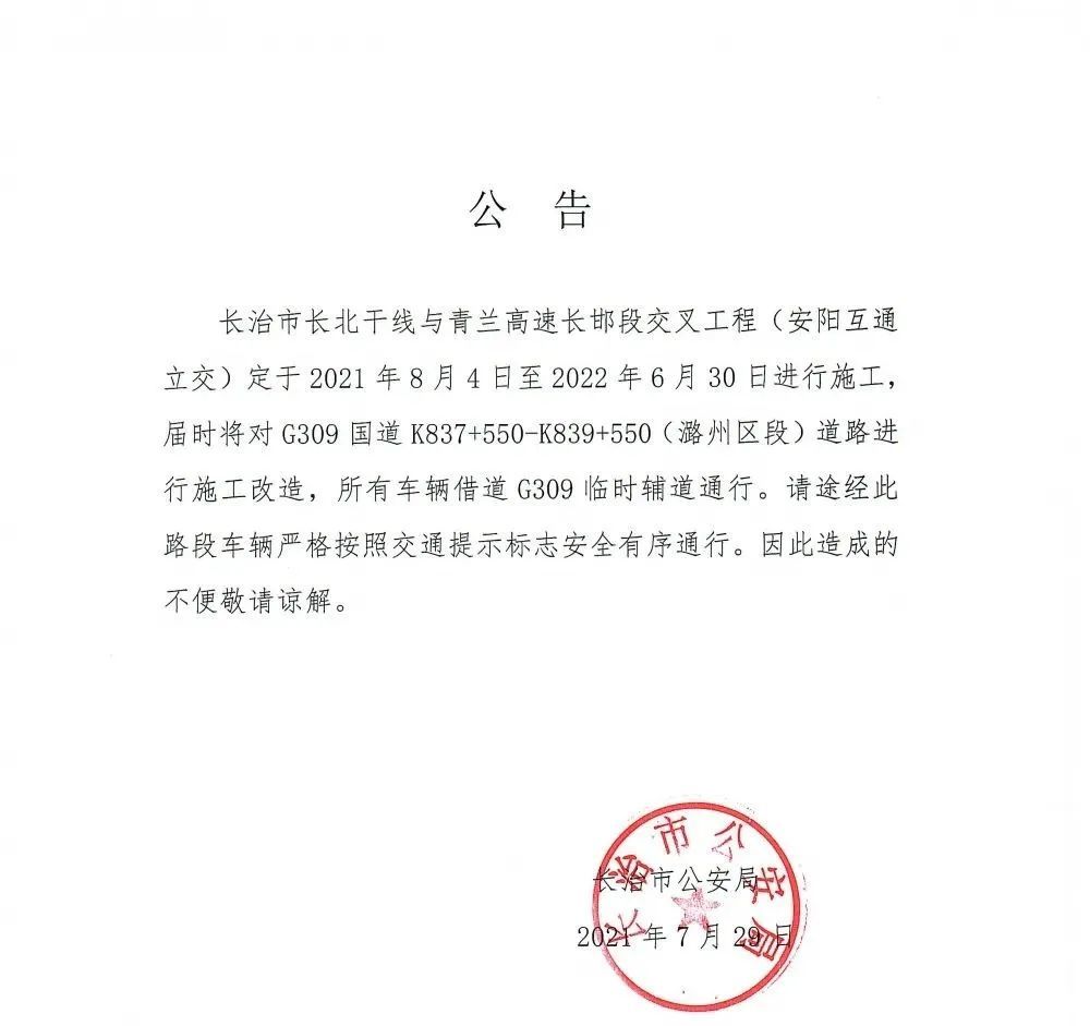 古城路居委会人事任命启动新篇章，推动社区发展