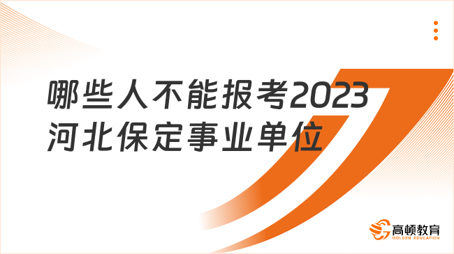 大名县医疗保障局招聘信息与就业指南发布