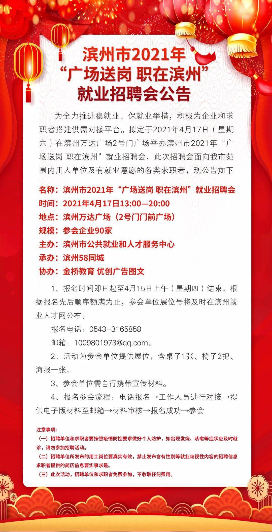 滨州市文化局最新招聘启事概览