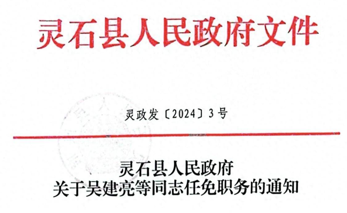 灵石县司法局人事任命，构建公正司法体系的重要里程碑