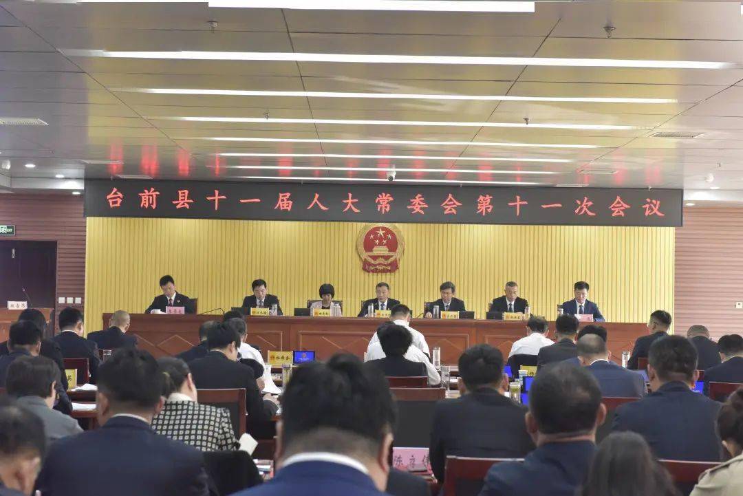 台前县人民政府办公室人事调整重塑领导团队，推动县域发展新篇章