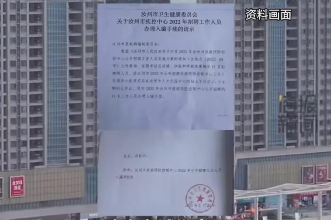 哈密市特殊教育事业单位人事任命动态更新