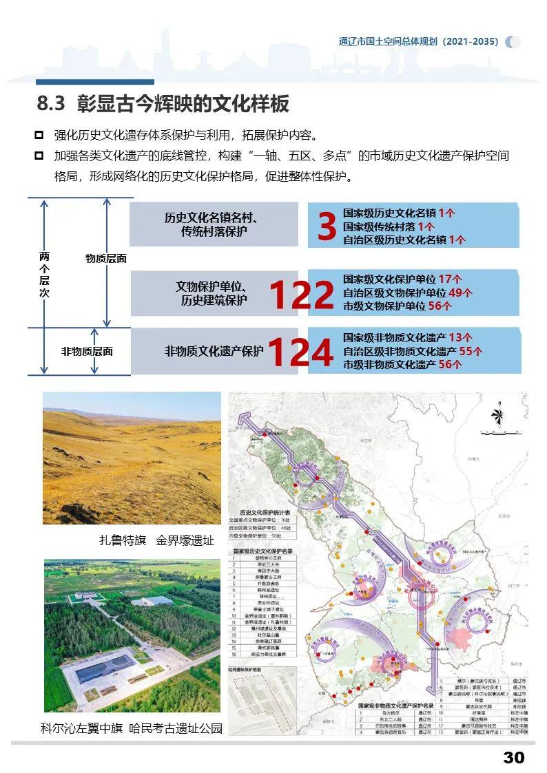 布克赛尔蒙古自治县应急管理局最新发展规划概览