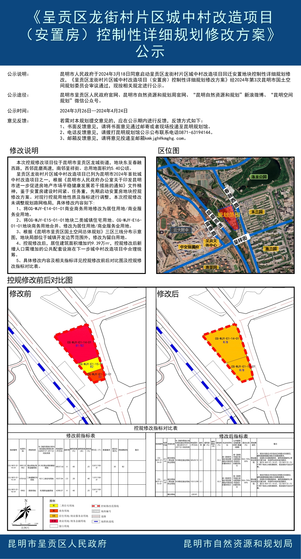 五龙村重塑乡村面貌，最新发展规划推动可持续发展