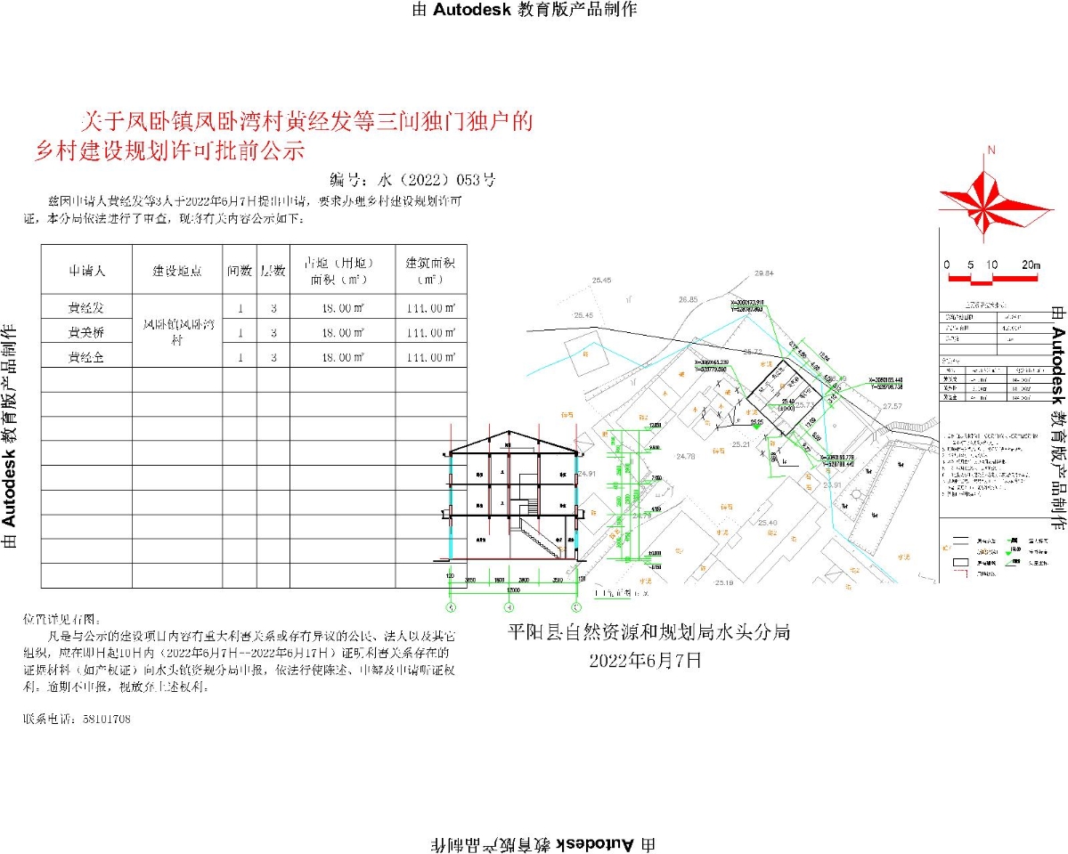 东沟村委会发展规划概览，迈向未来的蓝图