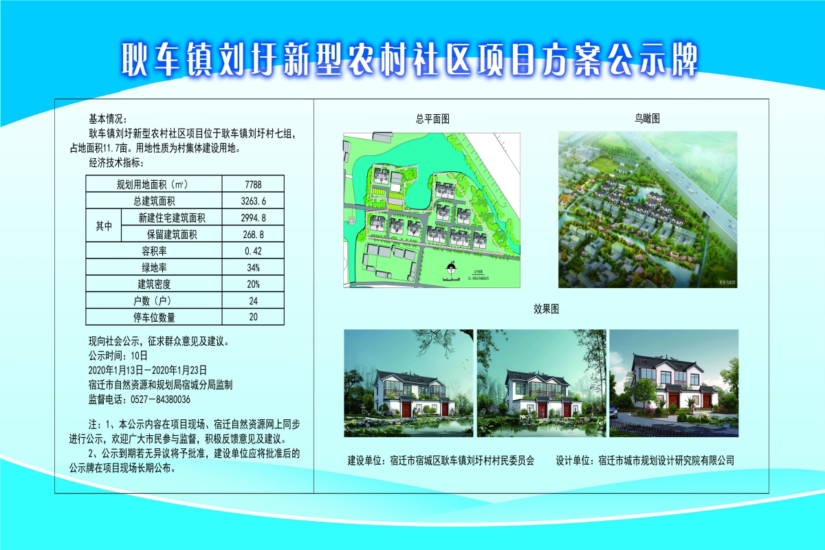 阿布村委会迈向繁荣和谐未来的最新发展规划