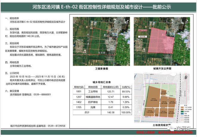 灰河乡新发展规划，塑造乡村新貌，推动可持续发展进程