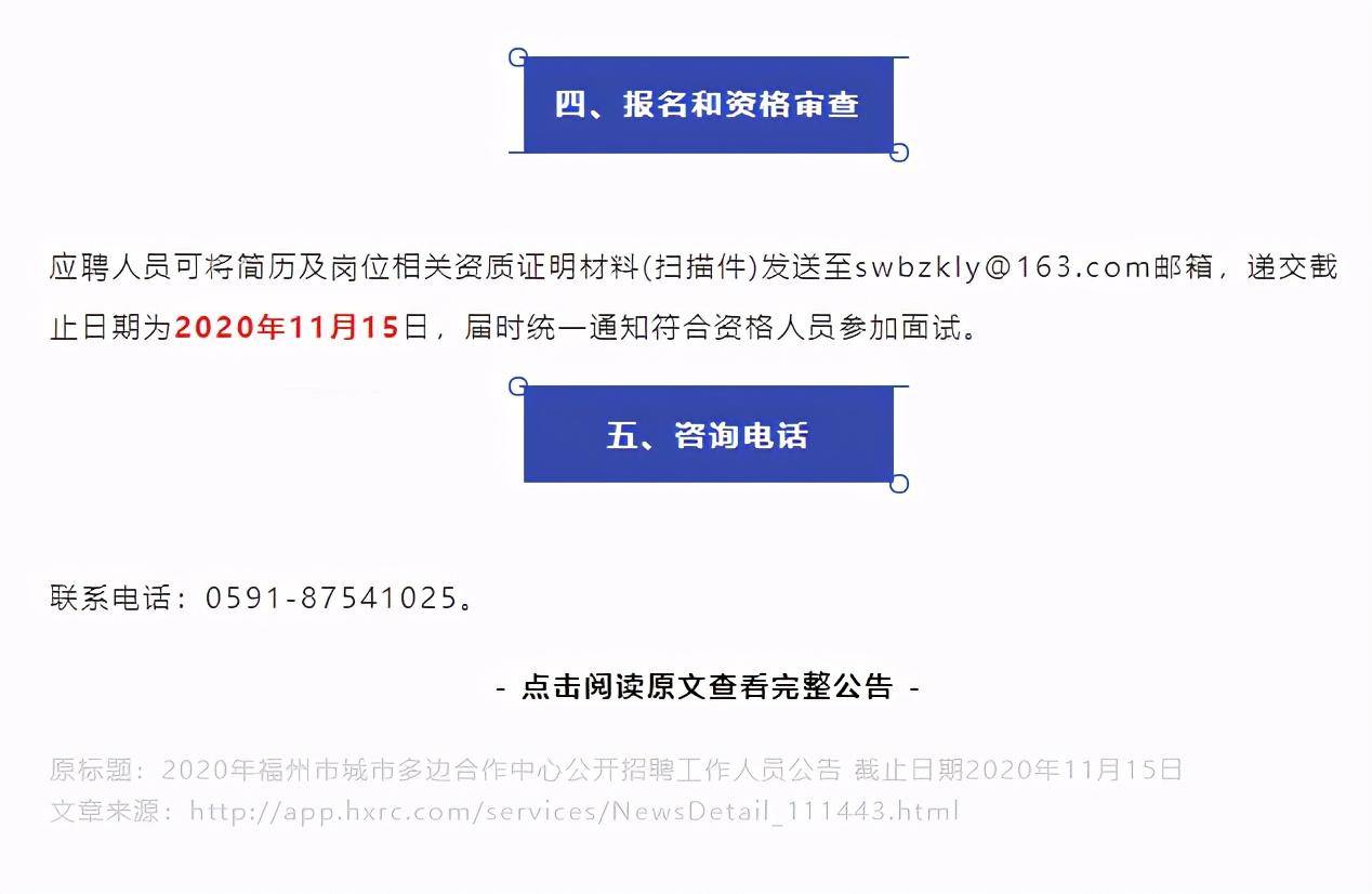 运城市外事办公室最新招聘公告详解