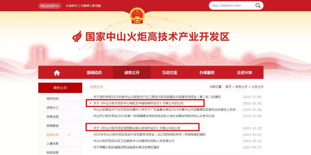 双丰林业局最新招聘信息详解与相关内容探讨