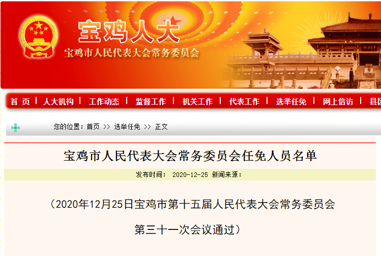 镇安县教育局人事任命启动，教育发展新篇章开启