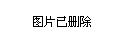 平鲁区应急管理局最新项目研究分析简报