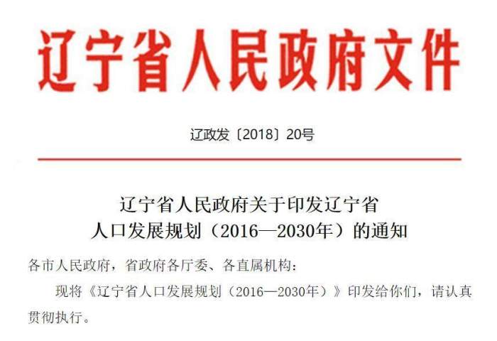 辽阳市人口计生委新项目助力人口与计划生育事业迈向新高度