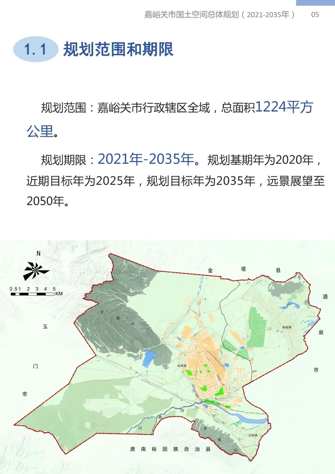 嘉峪关市规划管理局最新动态报道