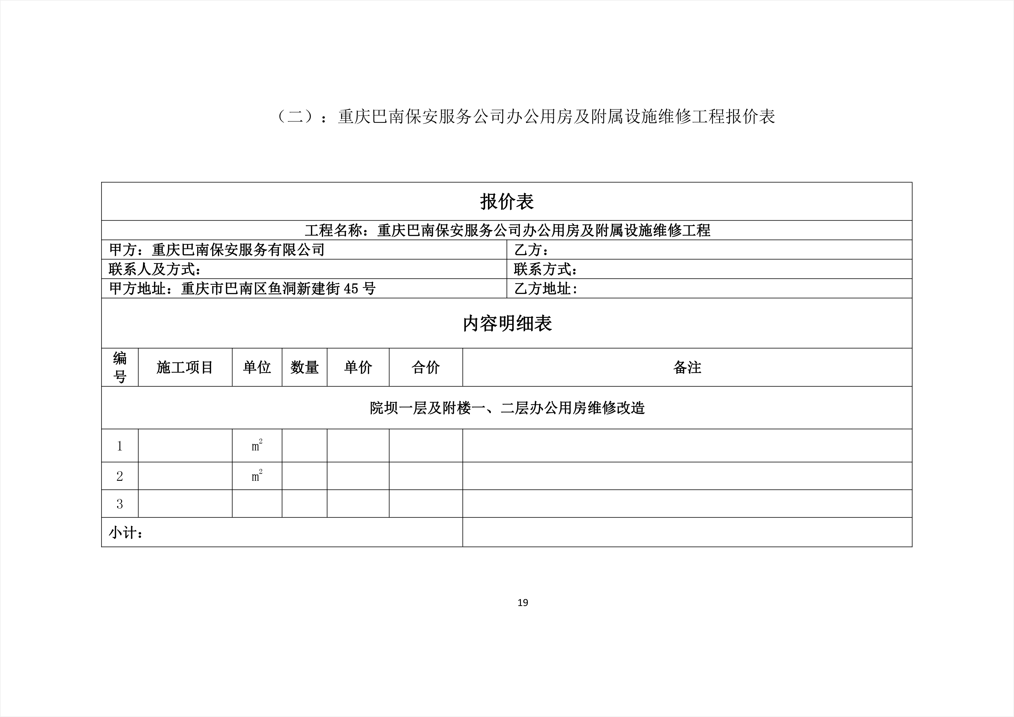 阿拉善左旗公路维护监理事业单位发展规划展望