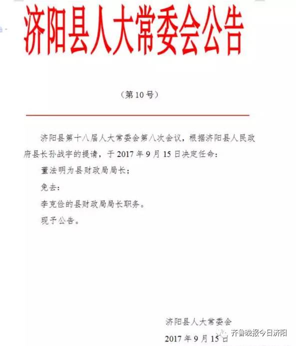 辛付村委会人事任命揭晓，新一轮力量推动乡村发展