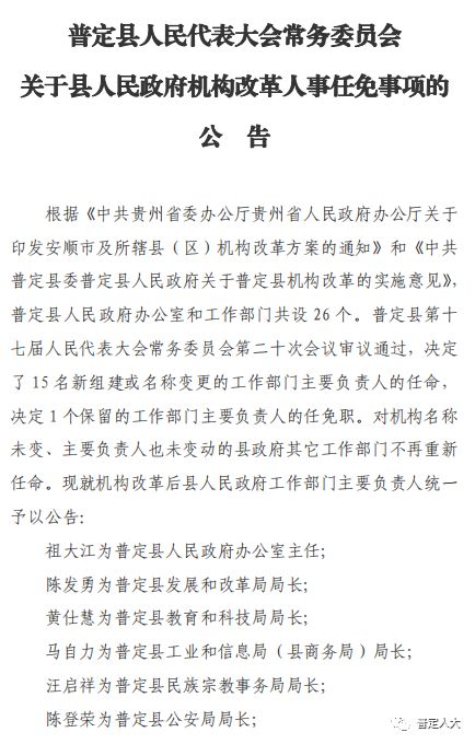 柯城区级托养福利事业单位人事任命动态更新