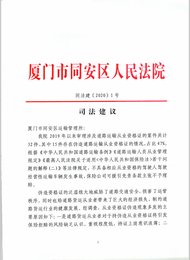 柯城区公路运输管理事业单位招聘启事概览