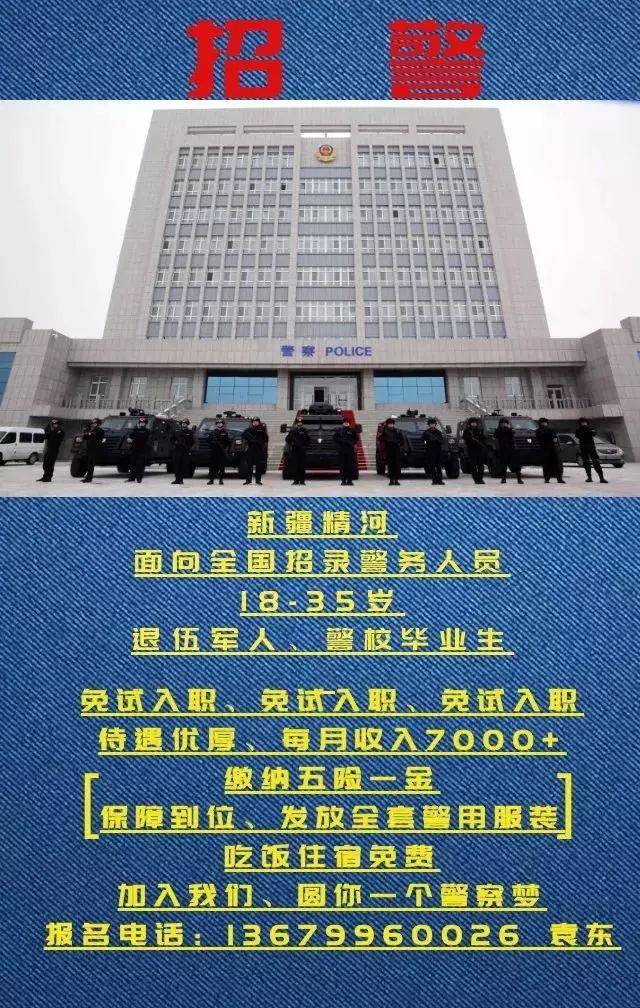 静乐县公安局最新招聘信息全面解析