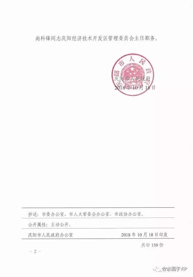 白银市人民防空办公室人事任命最新动态