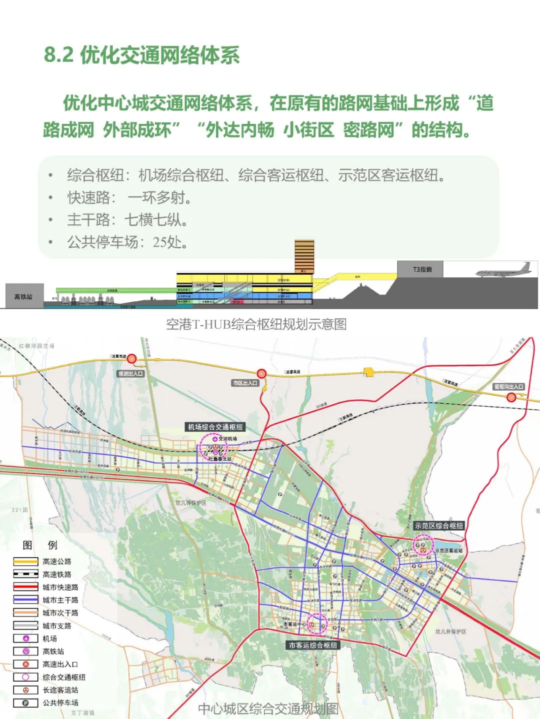 吐鲁番市人民政府办公室最新发展规划概览