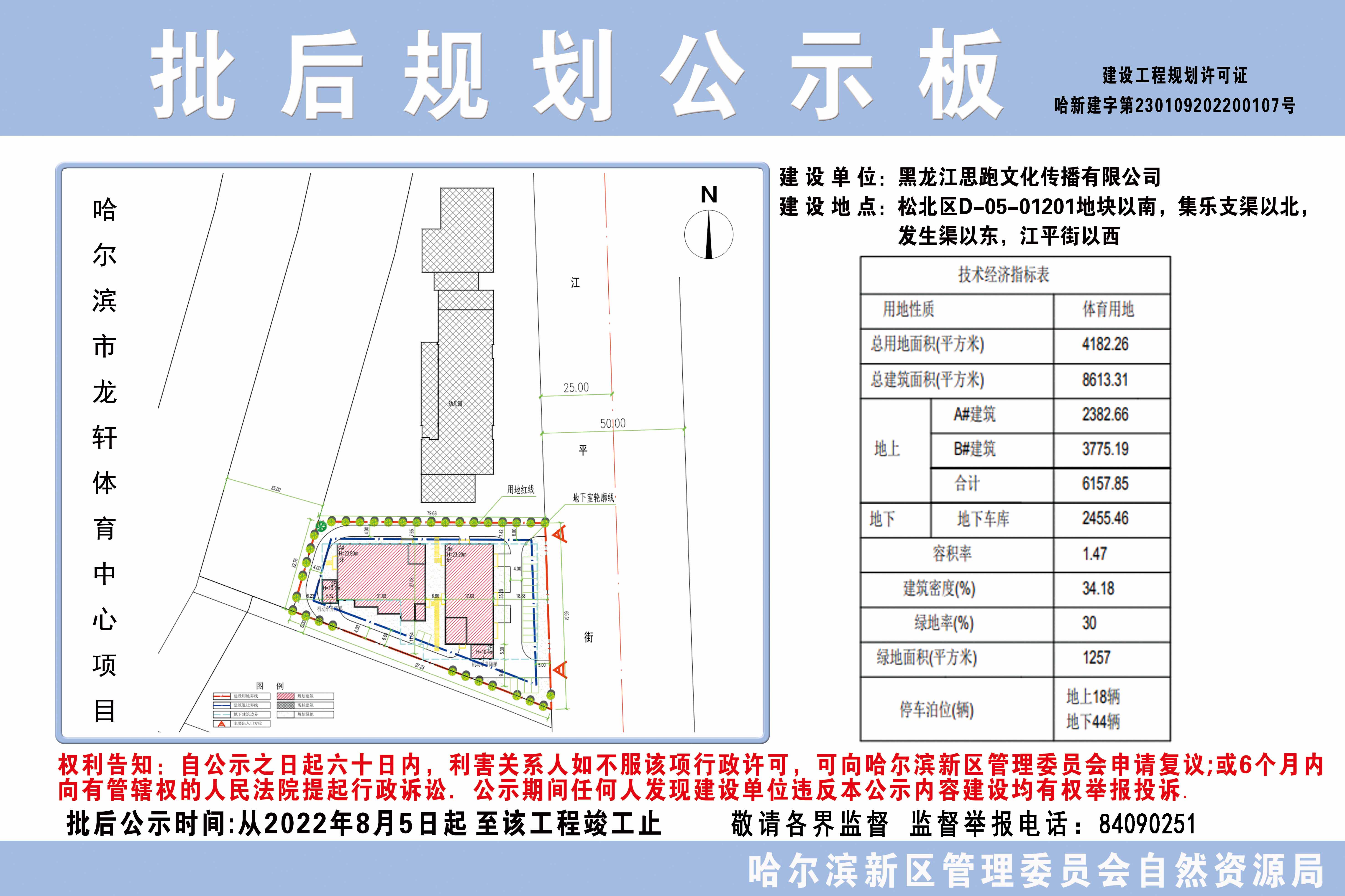 2025年1月17日 第6页