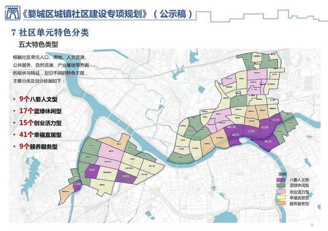 莲湖区住房和城乡建设局发展规划概览