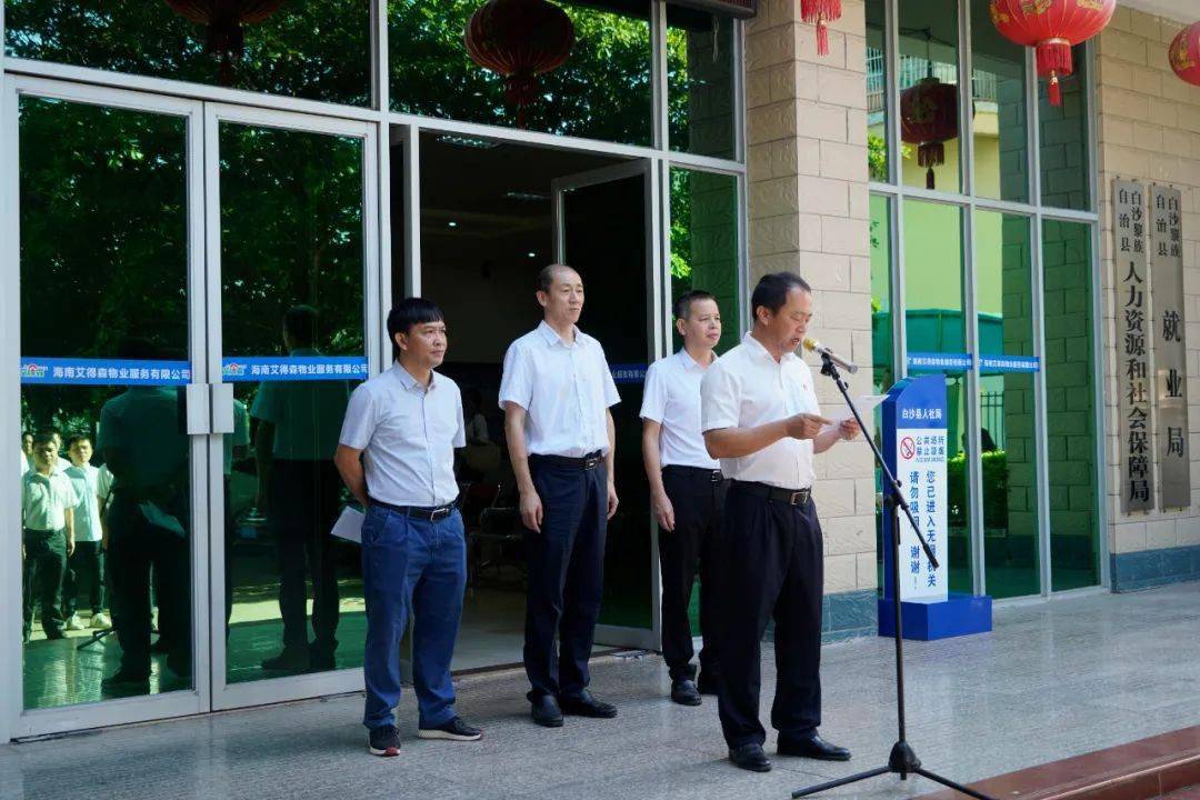 白沙黎族自治县防疫检疫站项目最新进展报告