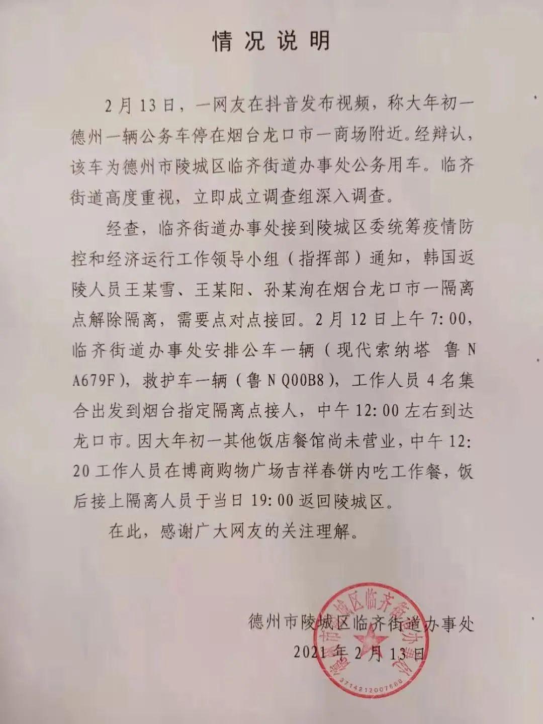 龙口市特殊教育事业单位招聘信息与动态概述